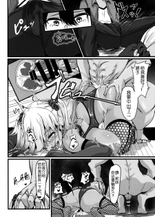 (C94) [Zero's Factory (G Zero)] Jouyoku ni Oboreta Osananajimi [Chinese] [5+7个人汉化] - page 25