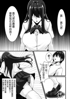 (C94) [Zero's Factory (G Zero)] Jouyoku ni Oboreta Osananajimi [Chinese] [5+7个人汉化] - page 8