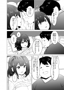 [IRON Y] Boku no Tsuma ga, Rinjin no Moto SeFri datta - page 7