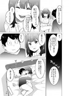 [IRON Y] Boku no Tsuma ga, Rinjin no Moto SeFri datta - page 8