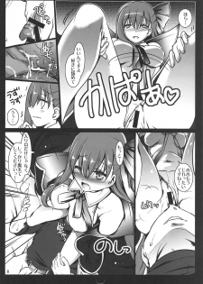 (C95) [Aruku Denpatou no Kai (Tokitsu Mika, Kimura Shuuichi)] Fate/BB (Fate/Grand Order) - page 7