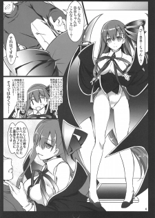 (C95) [Aruku Denpatou no Kai (Tokitsu Mika, Kimura Shuuichi)] Fate/BB (Fate/Grand Order) - page 3