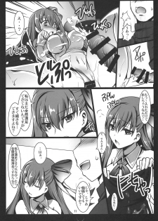 (C95) [Aruku Denpatou no Kai (Tokitsu Mika, Kimura Shuuichi)] Fate/BB (Fate/Grand Order) - page 10