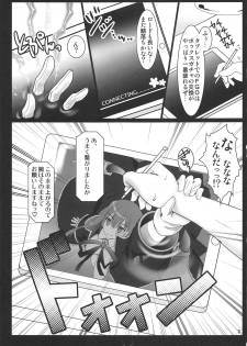 (C95) [Aruku Denpatou no Kai (Tokitsu Mika, Kimura Shuuichi)] Fate/BB (Fate/Grand Order) - page 2