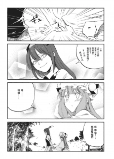 (Reitaisai 10) [Shironegiya (miya9)] Donten Library (Touhou Project) [Chinese] [水土不服汉化组] - page 9