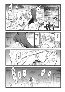 (Reitaisai 10) [Shironegiya (miya9)] Donten Library (Touhou Project) [Chinese] [水土不服汉化组] - page 4