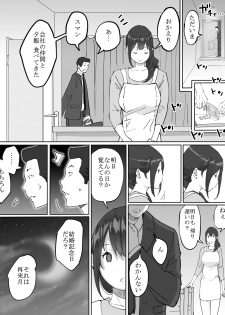 [Ailail (Ail)] Boku ni SeFri ga Dekita Riyuu ~Otonari no Hitozuma Hen~ - page 49