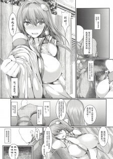 (Shuuki Reitaisai 5) [CausCiant (Yamaiso)] Jikan Teishi Kochiya Sanae Ryoujoku (Touhou Project) [Chinese] [不可视汉化] - page 8