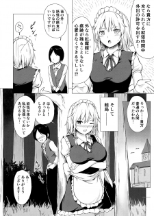 (C95) [Tekomenchi (Techi)] Misete, Nukasete! Sakuya-san (Touhou Project) - page 5