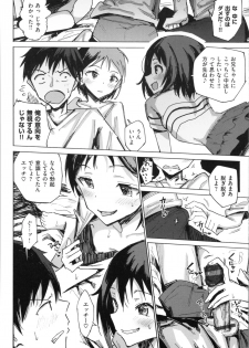 [Noji] Onii-chan no Dakimakura - page 34