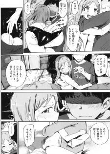 [Noji] Onii-chan no Dakimakura - page 12