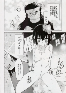 (C95) [Felcferc. (Yabai Yuuta)] Kino no Haji the Fuckful World (Kino no Tabi) - page 17