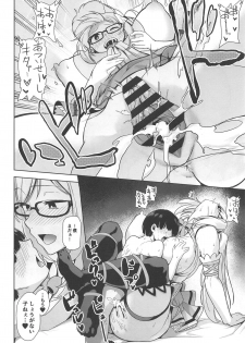 (You ni Muchuu! #002) [DOLL PLAY (Kurosu Gatari)] Motto! Akari Pakopako (Mirai Akari) - page 17