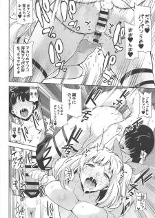 (You ni Muchuu! #002) [DOLL PLAY (Kurosu Gatari)] Motto! Akari Pakopako (Mirai Akari) - page 23