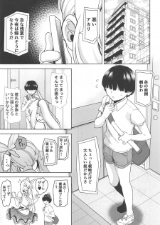(You ni Muchuu! #002) [DOLL PLAY (Kurosu Gatari)] Motto! Akari Pakopako (Mirai Akari) - page 6