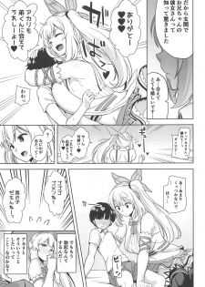 (You ni Muchuu! #002) [DOLL PLAY (Kurosu Gatari)] Motto! Akari Pakopako (Mirai Akari) - page 8