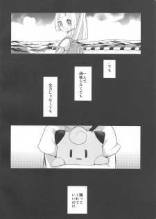 (C94) [chori (Mokki)] Nagai Natsu no Mijikai Omoide (Pokémon Sun and Moon) - page 23