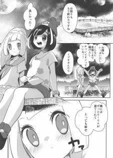 (C94) [chori (Mokki)] Nagai Natsu no Mijikai Omoide (Pokémon Sun and Moon) - page 3