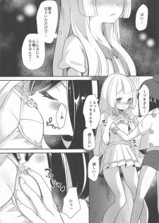 (C94) [chori (Mokki)] Nagai Natsu no Mijikai Omoide (Pokémon Sun and Moon) - page 14