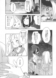 (C94) [chori (Mokki)] Nagai Natsu no Mijikai Omoide (Pokémon Sun and Moon) - page 6