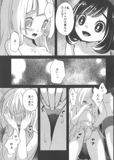 (C94) [chori (Mokki)] Nagai Natsu no Mijikai Omoide (Pokémon Sun and Moon) - page 18