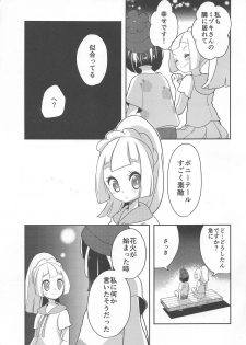 (C94) [chori (Mokki)] Nagai Natsu no Mijikai Omoide (Pokémon Sun and Moon) - page 4