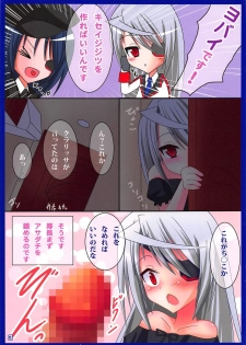 (C81) [Okatoraya (Okatora)] Laura wa Ore no Yome (IS <Infinite Stratos>) - page 2