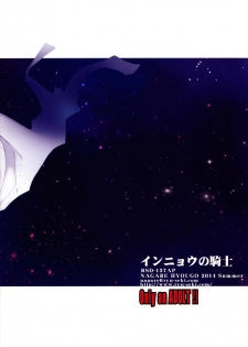 (SC64) [RYU-SEKI-DO (Nagare Hyo-go)] Innyou no Kishi | Knights of Libation (Knights of Sidonia) [English] [EHCOVE] - page 16