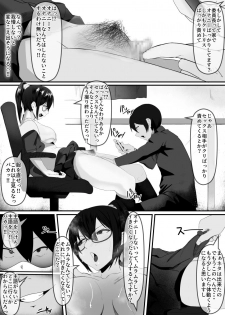 [Shirabe Shiki] Fuuki Iinchou wa Yaku ni Yowai - page 8
