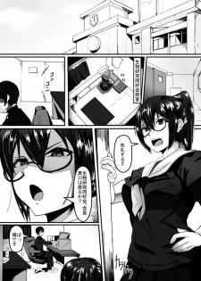[Shirabe Shiki] Fuuki Iinchou wa Yaku ni Yowai - page 2