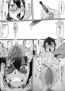 [Shirabe Shiki] Fuuki Iinchou wa Yaku ni Yowai - page 14