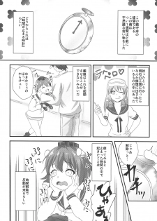 (C95) [Ringo Ameya (Aronyan)] Yamanai Ame no Naka de 1 (Kantai Collection -KanColle-) - page 3