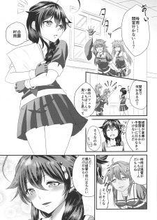 (C95) [Ringo Ameya (Aronyan)] Yamanai Ame no Naka de 1 (Kantai Collection -KanColle-) - page 2