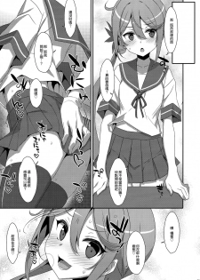 (C95) [TIES (Takei Ooki)] Akebono-chan wa Nonoshiritai! (Kantai Collection -KanColle-) [Chinese] [無邪気漢化組] - page 11