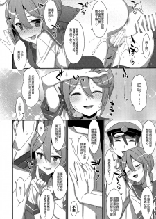 (C95) [TIES (Takei Ooki)] Akebono-chan wa Nonoshiritai! (Kantai Collection -KanColle-) [Chinese] [無邪気漢化組] - page 24