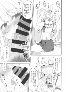 (C95) [Monochrome Circuit (racer)] Illya-san no Dochudochu Kyouka Quest (Fate/Grand Order) - page 4