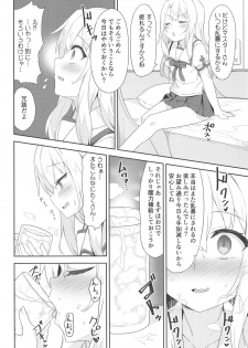 (C95) [Monochrome Circuit (racer)] Illya-san no Dochudochu Kyouka Quest (Fate/Grand Order) - page 3