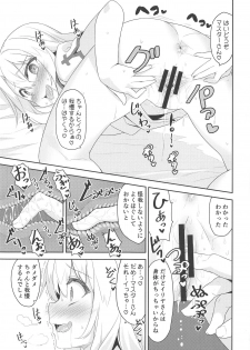 (C95) [Monochrome Circuit (racer)] Illya-san no Dochudochu Kyouka Quest (Fate/Grand Order) - page 8