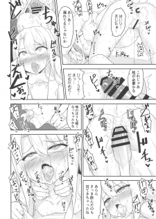 (C95) [Monochrome Circuit (racer)] Illya-san no Dochudochu Kyouka Quest (Fate/Grand Order) - page 17