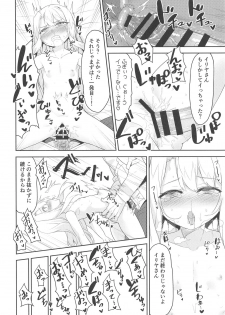 (C95) [Monochrome Circuit (racer)] Illya-san no Dochudochu Kyouka Quest (Fate/Grand Order) - page 11