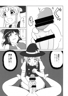 [Oreichigo (Yukino F Iwasuke)] Fushigina kinoko ni goyōshin (Touhou Project) [Digital] - page 6