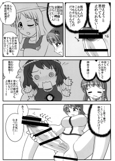 [Oreichigo (Yukino F Iwasuke)] Futanari Sanae-san 2 (Touhou Project) [Digital] - page 6