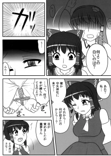 [Oreichigo (Yukino F Iwasuke)] Futanari Sanae-san 2 (Touhou Project) [Digital] - page 8