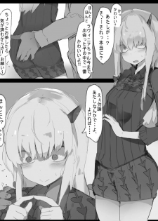 [Nawakena] Lavinia (Fate/Grand Order) - page 1