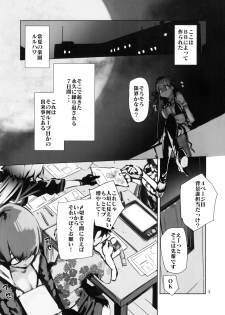 (C95) [Hyoco Road (Hyocorou)] Tokoshie Seven (Fate/Grand Order) - page 2