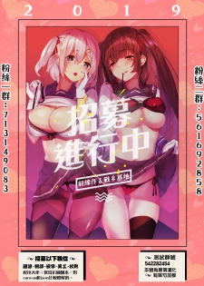 [Fujisaka Kuuki] Opparadise wa Shinryouchu | 欧派天国诊疗中 Ch. 13 [Chinese] [前线作♂战♀基地×天鹅之恋] [Digital] - page 26