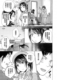 [Fujisaka Kuuki] Opparadise wa Shinryouchu | 欧派天国诊疗中 Ch. 13 [Chinese] [前线作♂战♀基地×天鹅之恋] [Digital] - page 3