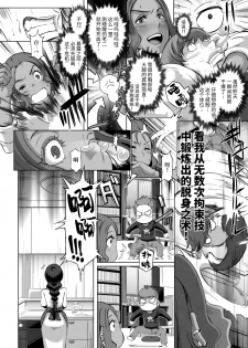 [Butcha-U] Triple Docking! [Chinese] [乐色鸡饭组] [Digital] [Ongoing] - page 7