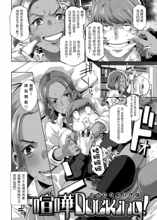 [Butcha-U] Triple Docking! [Chinese] [乐色鸡饭组] [Digital] [Ongoing] - page 5