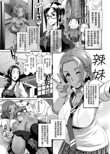 [Butcha-U] Triple Docking! [Chinese] [乐色鸡饭组] [Digital] [Ongoing] - page 6